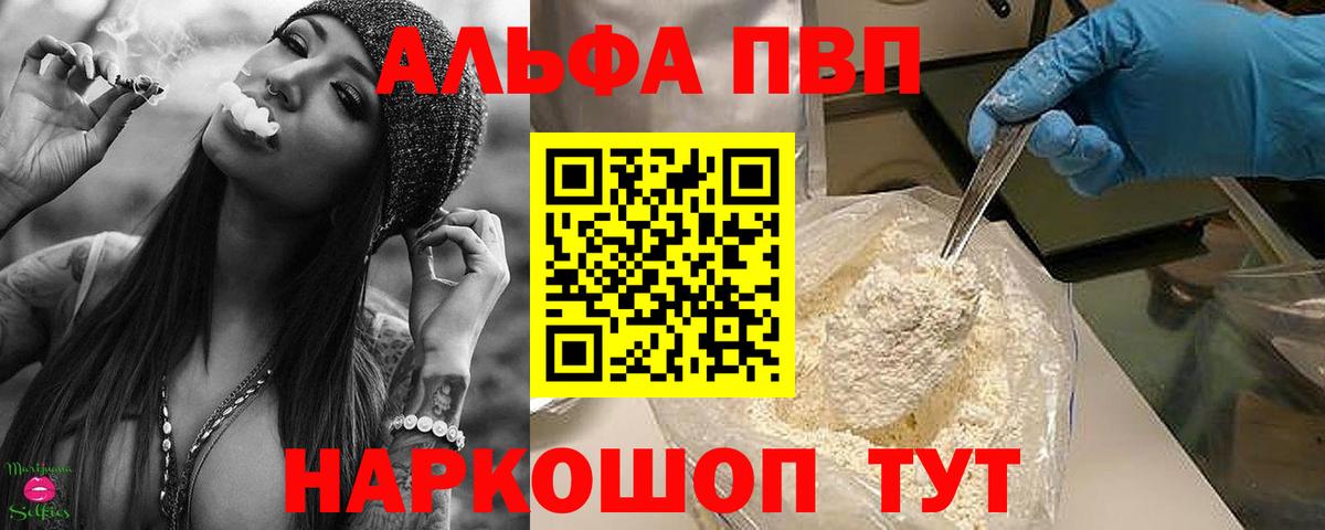 Альфа ПВП СК  Альфа ПВП кристаллы  купить наркоту  Новочебоксарск  Alpha-PVP Crystall  Вход с VPN  APVP 