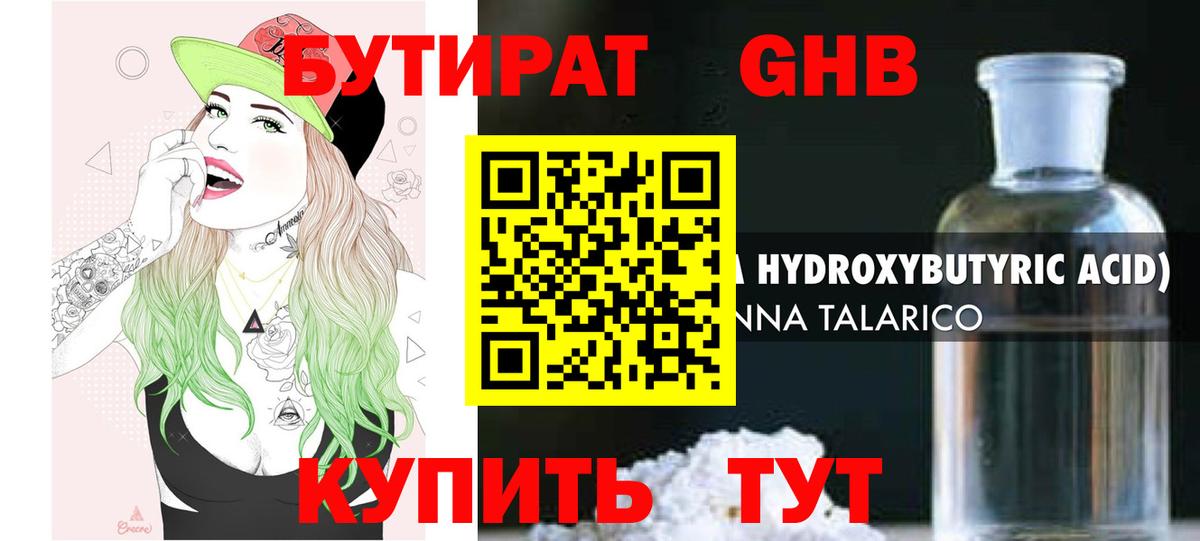 Новочебоксарск  Бутират  Вход с VPN  Бутират оксана 