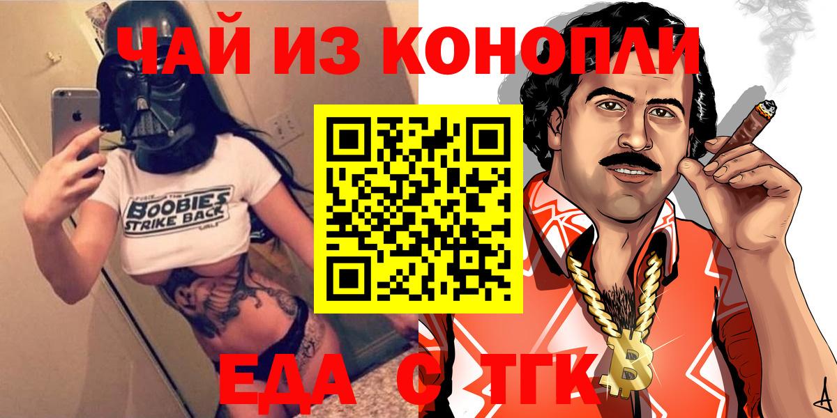 Cannafood марихуана  Вход с VPN  Новочебоксарск 