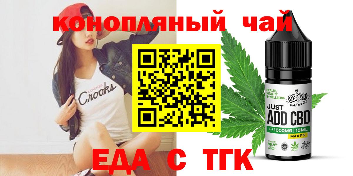 Еда ТГК марихуана Новочебоксарск
