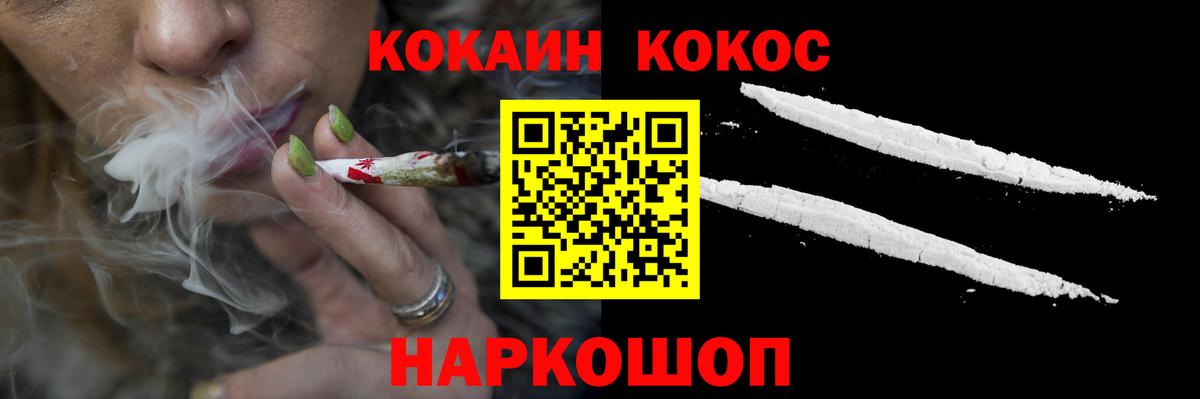 Кокаин Fish Scale  Вход с VPN  COCAIN 99%  Cocaine  Новочебоксарск 