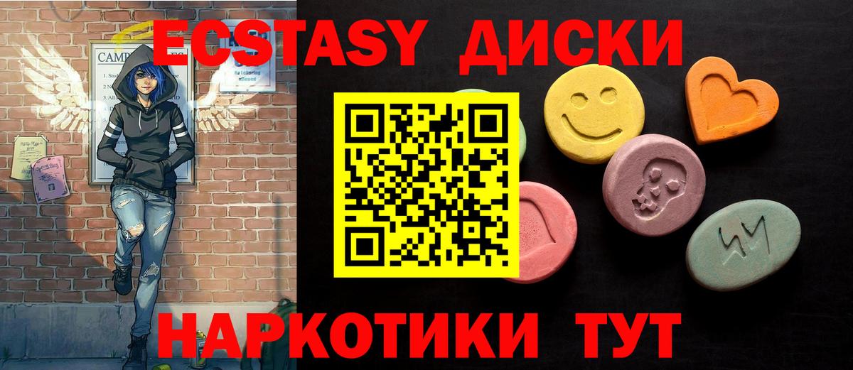 ЭКСТАЗИ ешки  Вход с VPN  Ecstasy VHQ  Ecstasy  Новочебоксарск 