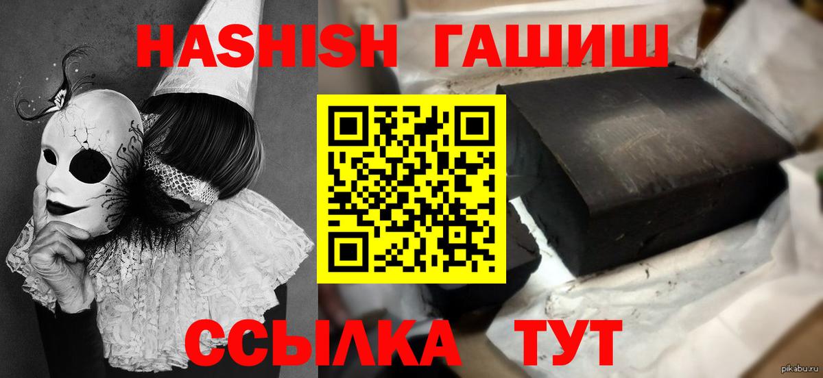 ГАШИШ VHQ  Вход с VPN  Новочебоксарск  ГАШ  Гашиш 40% ТГК 