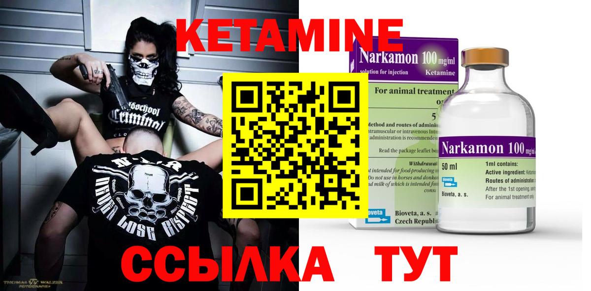 Кетамин ketamine Новочебоксарск