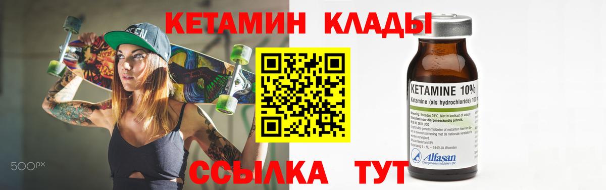Кетамин ketamine  Вход с VPN  Кетамин VHQ  Новочебоксарск 
