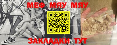 мяу мяу кристалл Сланцы