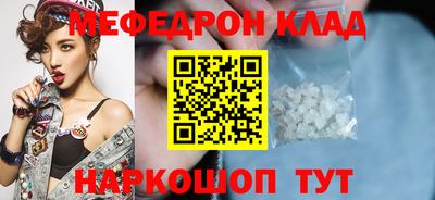 мяу мяу кристалл Сланцы