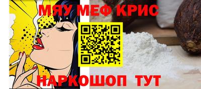 мяу мяу кристалл Сланцы