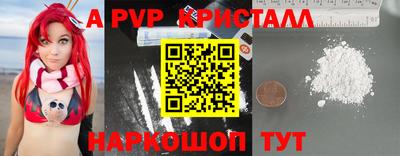 альфа пвп Славянск-на-Кубани
