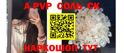 мяу мяу кристалл Сланцы