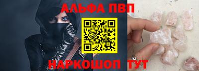альфа пвп Славянск-на-Кубани