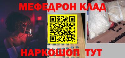мяу мяу кристалл Сланцы