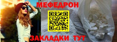 мяу мяу кристалл Сланцы
