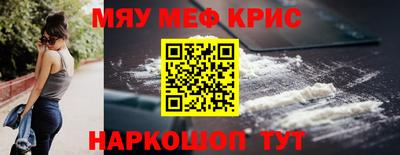 мяу мяу кристалл Сланцы