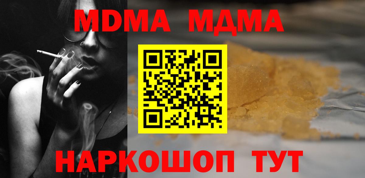 Новочебоксарск  МДМА  Вход с VPN  MDMA молли  MDMA crystal 