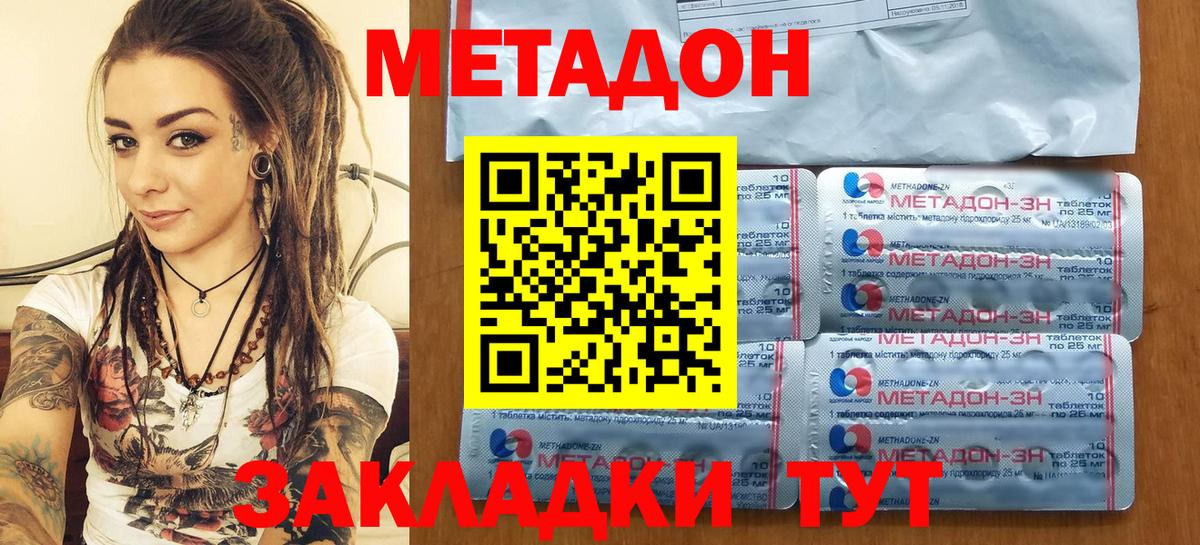 Метадон methadone  ОМГ ОМГ ССЫЛКА  Новочебоксарск  Вход с VPN 