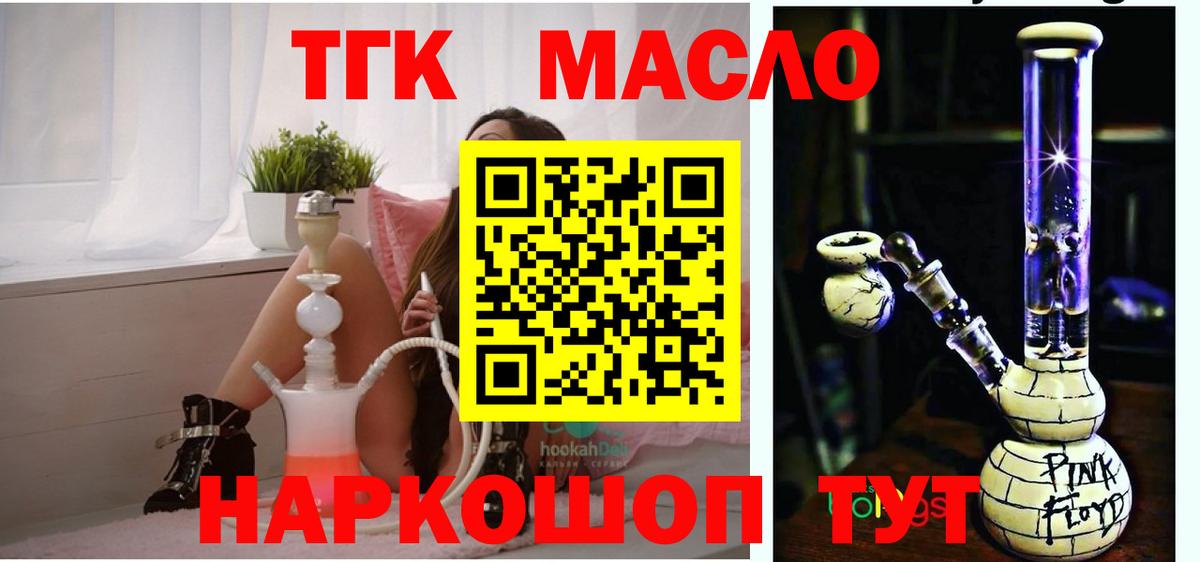 Новочебоксарск  что такое наркотик  Вход с VPN  ТГК гашишное масло 