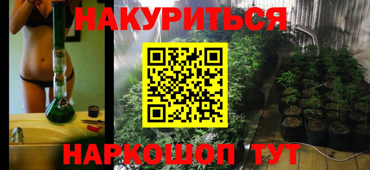 Новочебоксарск  Бошки марихуана OG Kush  МАРИХУАНА тримм  Вход с VPN 